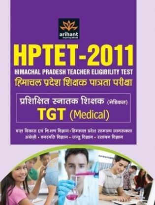 Arihant HPTET Himachal Pradesh Shikshak Patrata Pariksha Prashikshit Snatak Shikshak TGT (Medical)